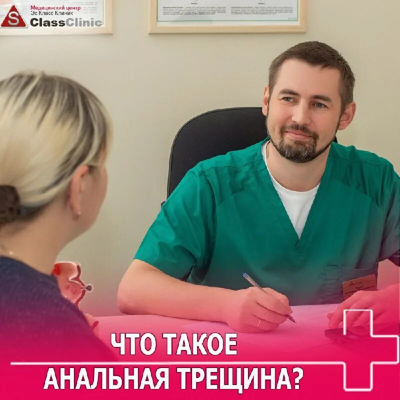 эс класс клиник орел сайт