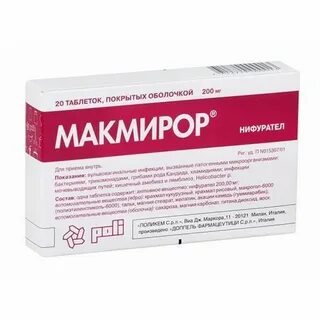 Таблетки от лямблий макмирор инструкция