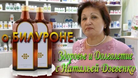 Билурон препарат