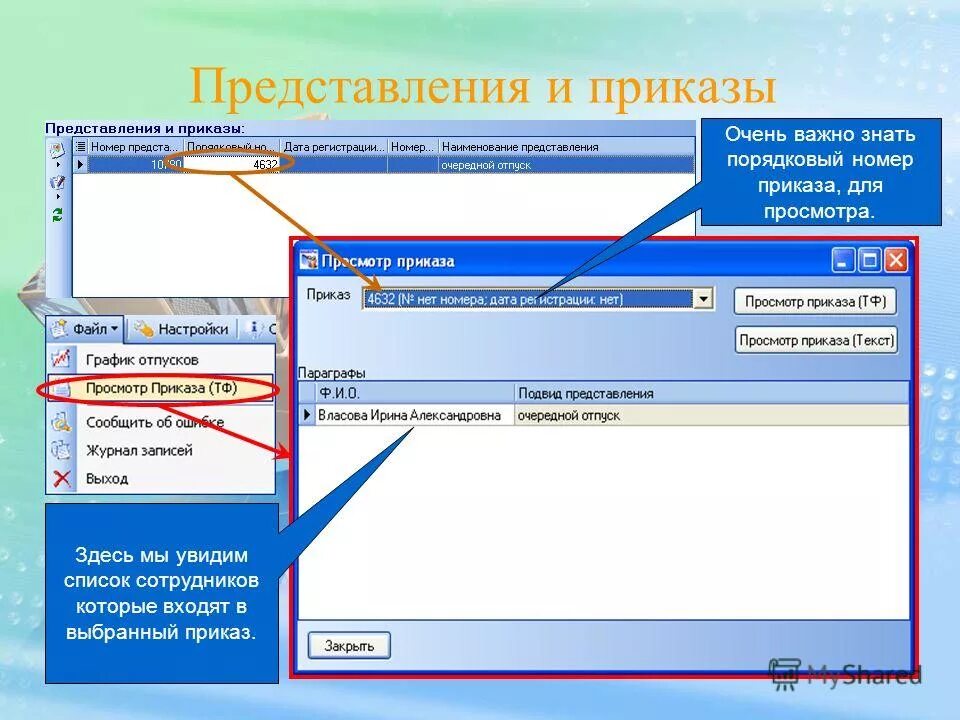 Выход из программы basic команда. Выход из программы. Ks аудиовыход программа виртуальный ks. Выход их программы. Выход их программы.