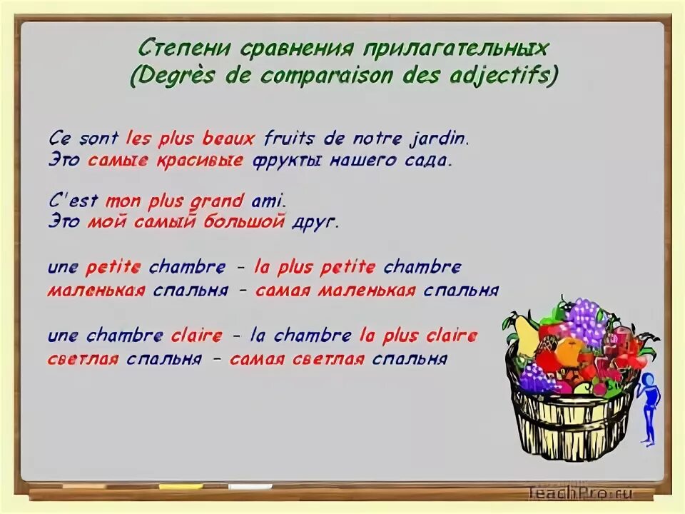 Сравнительная степень во французском языке таблица. Степени сравнения прилагательных французский. Сравнительная степень прилагательных во французском языке. Сравнительная степень французский. Предложения со сравнительным прилагательным