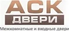 Аском иркутск