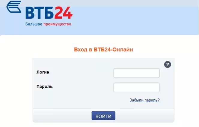 Войти в личный кабинет втб по логину. ВТБ личный кабинет. ВТБ 24 личный кабинет. Личный кабинет ВТБ банка.