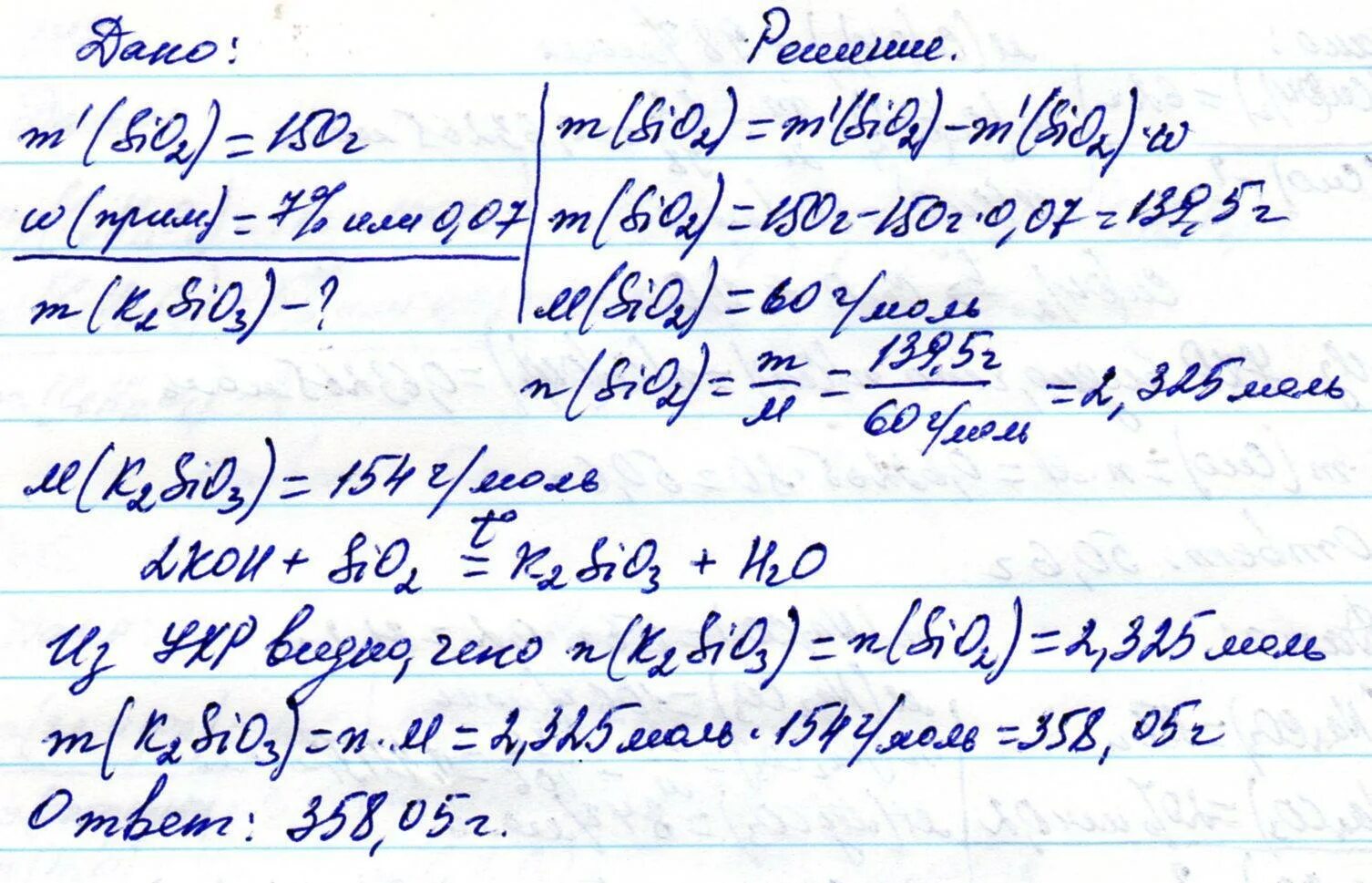 Сколько потребуется оксида кремния 4 содержащего 0.2. Восстановление оксида кремния. Восстановление диоксида кремния магнием. Определите массу натрия 2 который получается при сплавлении. Масса оксида кремния.