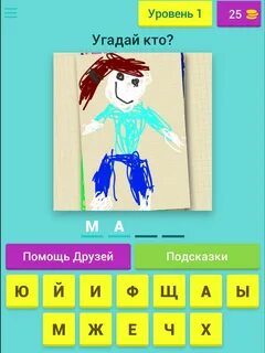 Игра нарисуй и отгадай