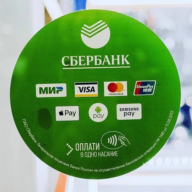 ярлык сберпэй. сбер пэй самсунг. банки партнеры банка мир. оплата картой с телефона. сбербанк пэй.