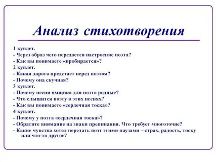 Анализ стихотворения что в имени тебе моем