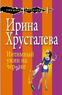 Хрусталева pdf