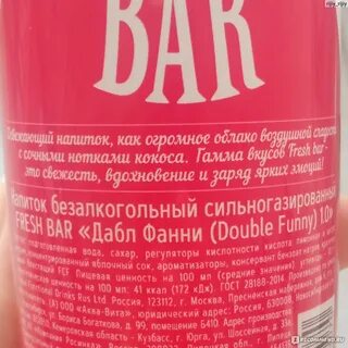Состав фреш бара
