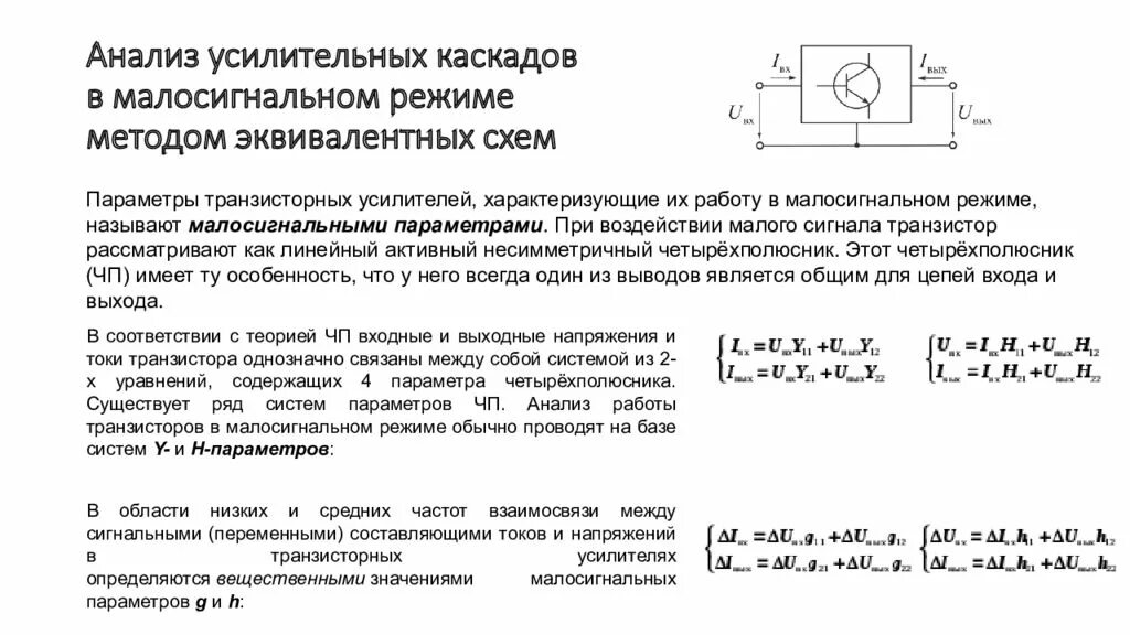 Режим способ метод
