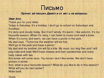 Письмо англ 7 класс