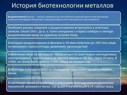 История биотехнологии