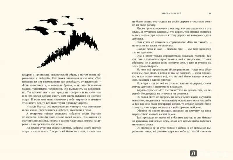 Девочка рёвушка а. Тату там ревели горы. Там реве. Цитаты про татуировки. Маршак ревушка.