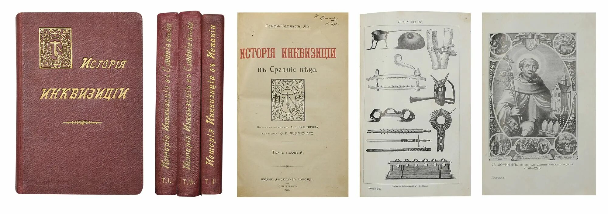 история средневековья 7 класс агибалова донской. история средних веков 2008. всеобщая история. м. учебник по истории средних веков.