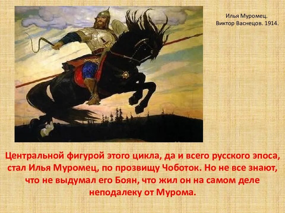 Песня так давно повелось от былинных