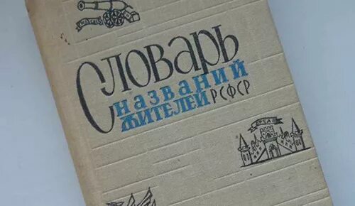 орлан альбинос. орловский язык. орел 2010. орловский язык. орловский язык.