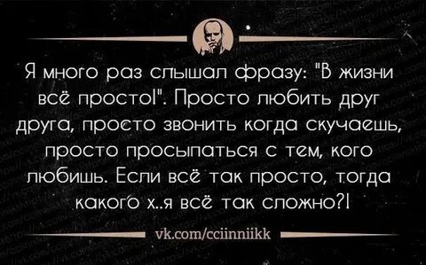 Цитата быть проще