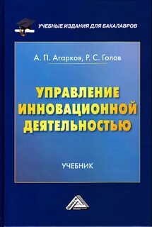 Учебная деятельность книга