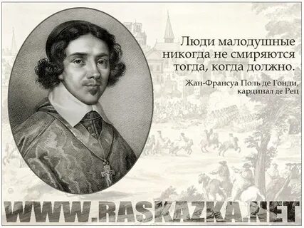 Малодушный