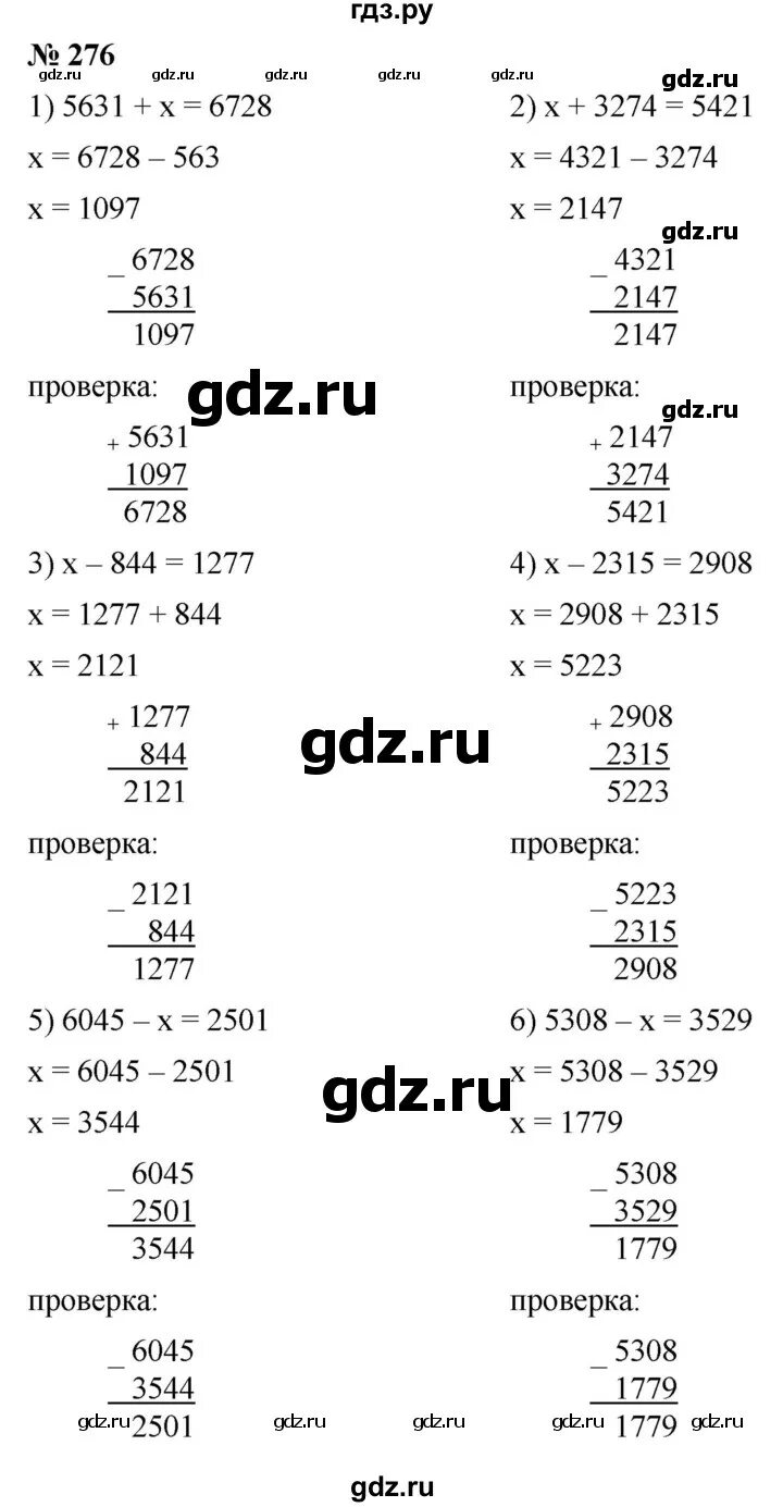 Математика 276. Математика 276. Задание по математике 6 класс мерзляк. Математика 276. Математика 276.