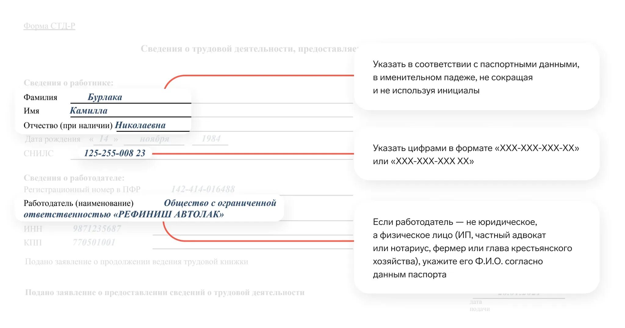 Госуслуги справка о счетах в банках. Справка 182н госуслуги. Форма 182н госуслуги. Справка 182н образец. Как получить справку 182н через госуслуги.