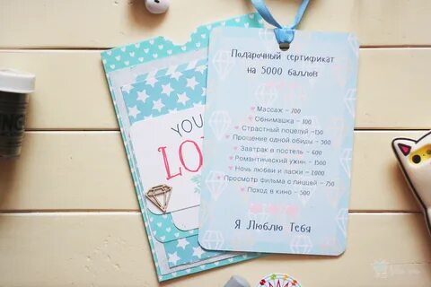Подарочный сертификат для мужчины на день рождения