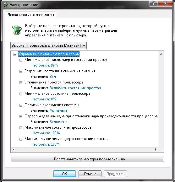 Windows не удалось применить параметры. Управление питанием процессора. Настройка управления питанием процессора. Параметры электропитания. Включить параметры ядер процессора