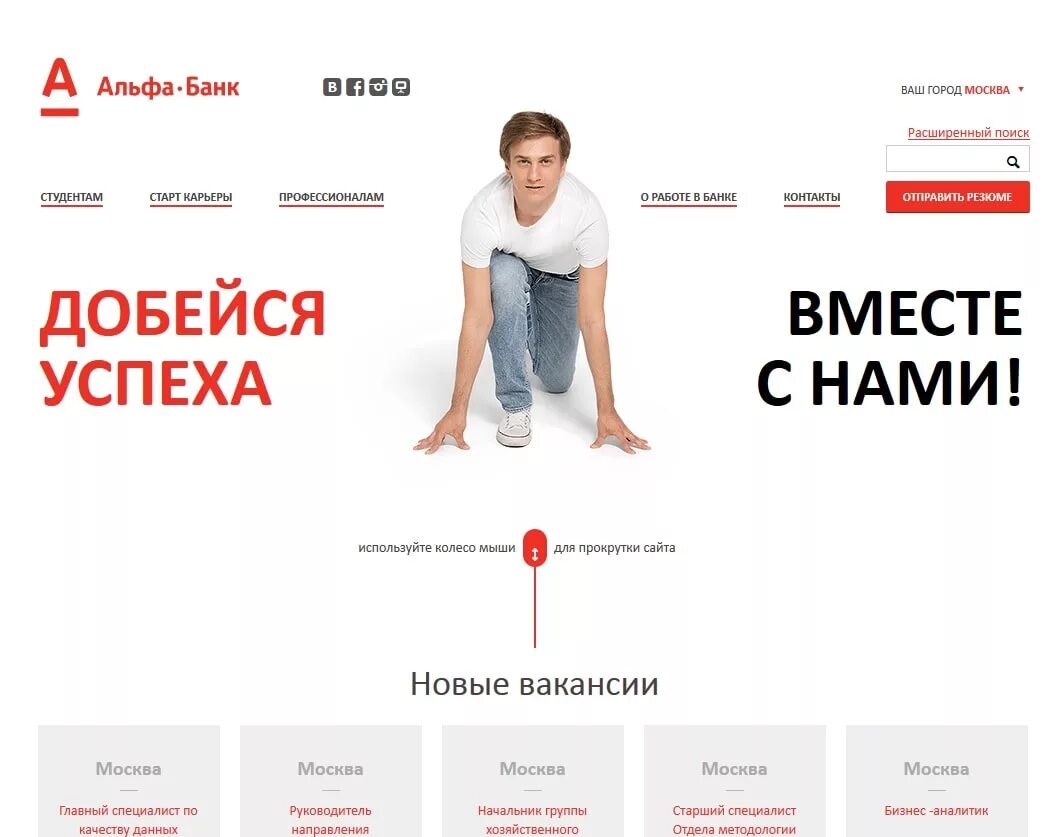 Страницы компаний работа. Вакансии на сайте пример. вакансии страница сайта. оформление страницы вакансии на сайте. страница вакансии на сайте пример.
