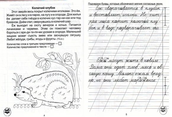 Списывание 1 класс 1 полугодие школа россии. Текст для списывание 2 класс 3 четверть по русскому прописные. Русский язык 2 класс списывание текста с заданиями. Списывание 2 класс 2 четверть ответы. Контрольное списывание с заданиями 2 класс.