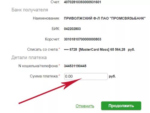 Что значит найден счет