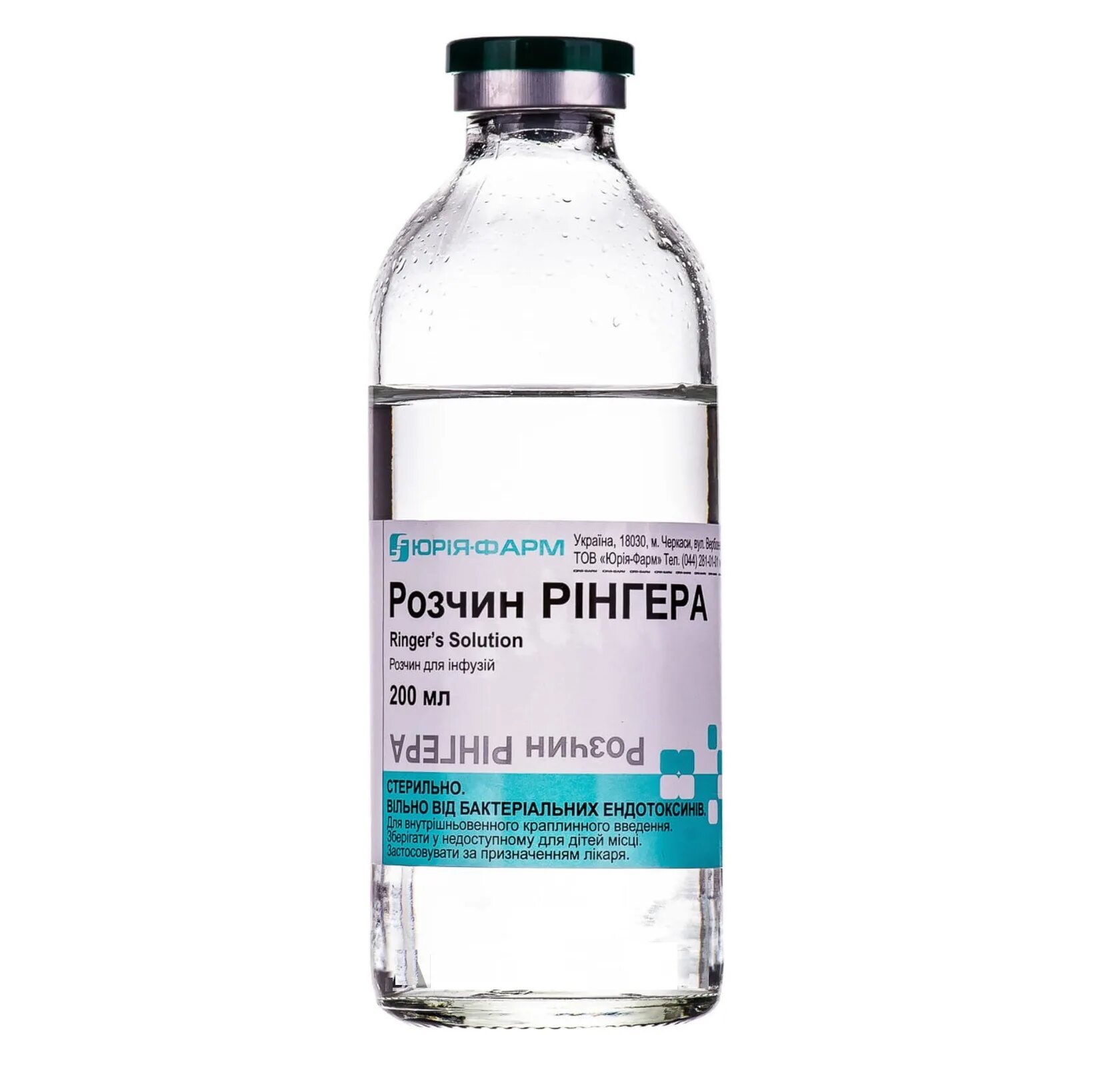 рингер раствор для инфузий аналоги. рингера-локка раствор. р-ра рингера это. рингер р-р для инф. растворы электролитов для внутривенного введения названия.