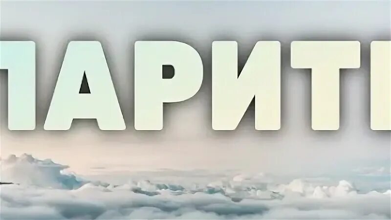 Христианские песни парить. Стертые лица книга. Христианские песни парить. Христианские песни парить. Христианские песни парить.