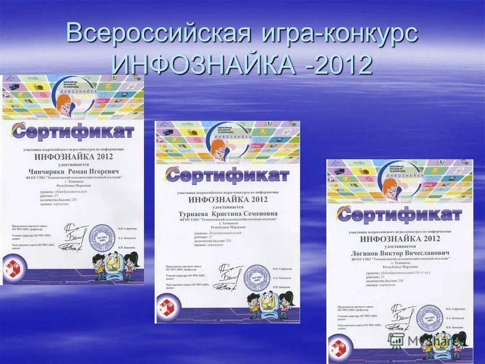 Инфознайка 2024 задания. Инфознайка 2022 конкурс. Инфознайка 2022 1 класс. Конкурс Инфознайка 4 класс. Инфознайка 2 класс конкурс.