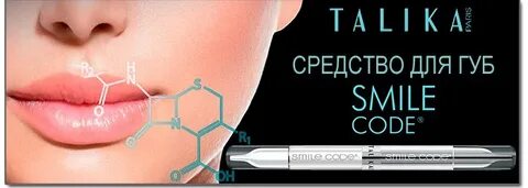 Код улыбки