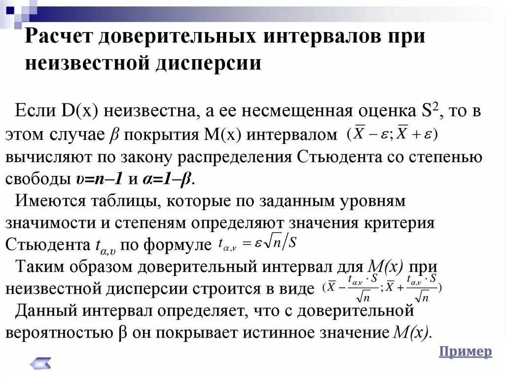 Калькулятор интервалов