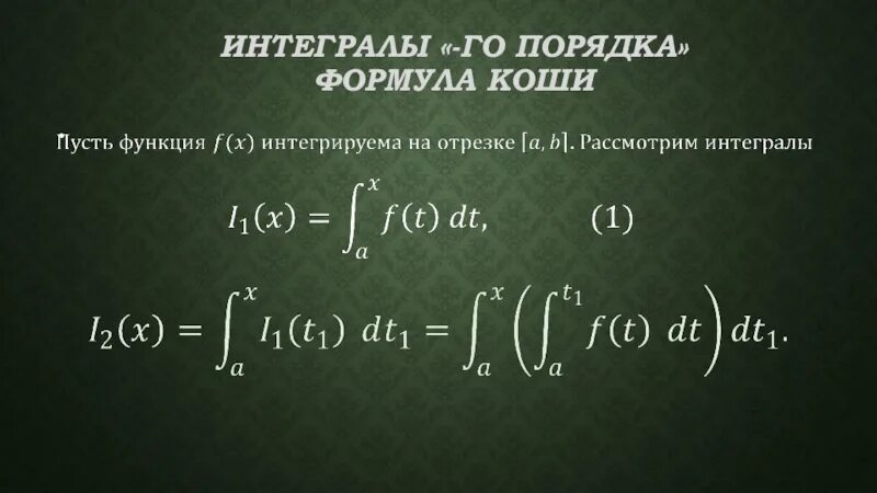 Формула коши. Формула коши. Формула коши. Вычисление интеграла от функции комплексного переменного. Формула коши для производных аналитической функции.