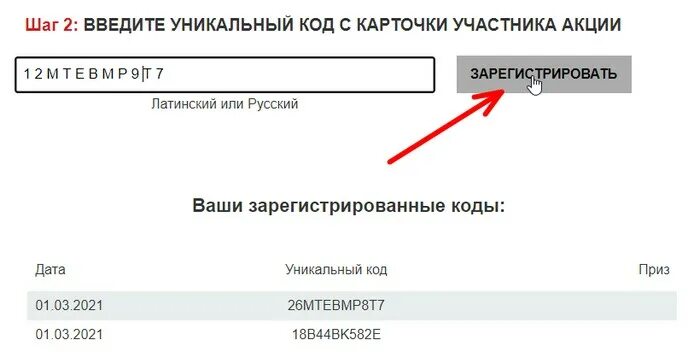 Введите код 12. Ввод кода. Регистрация секретного кода Татнефть. Как зарегистрировать код. Введи код.