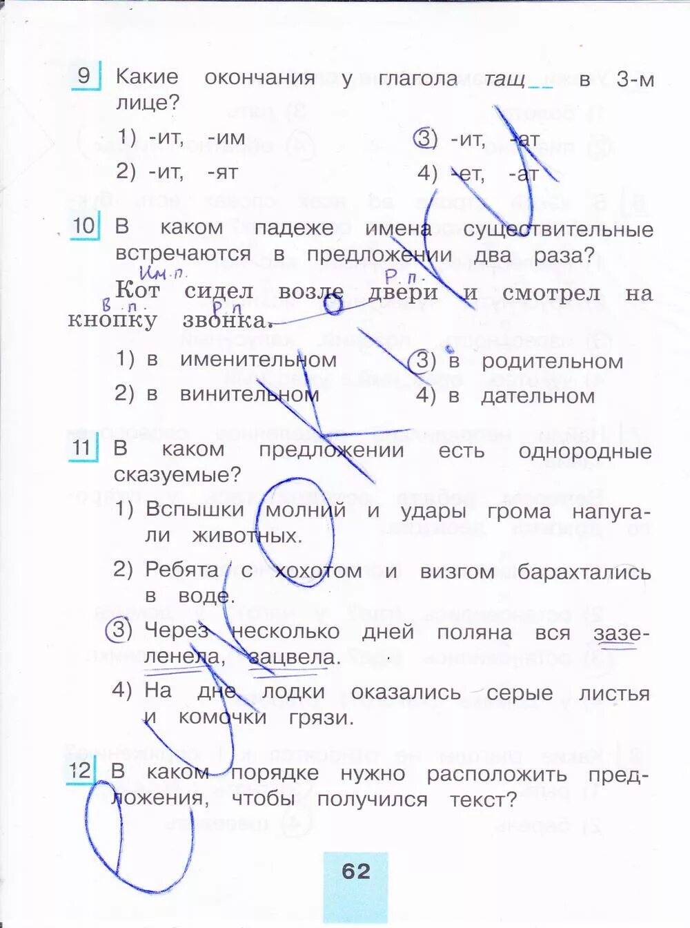 Ответы по русскому языку потренируйся 2 класс. Корешкова потренируйся 2 класс ответы. Корешкова ответы. Корешкова ответы. Русский язык корешкова тренировочные задания 2 ответы.