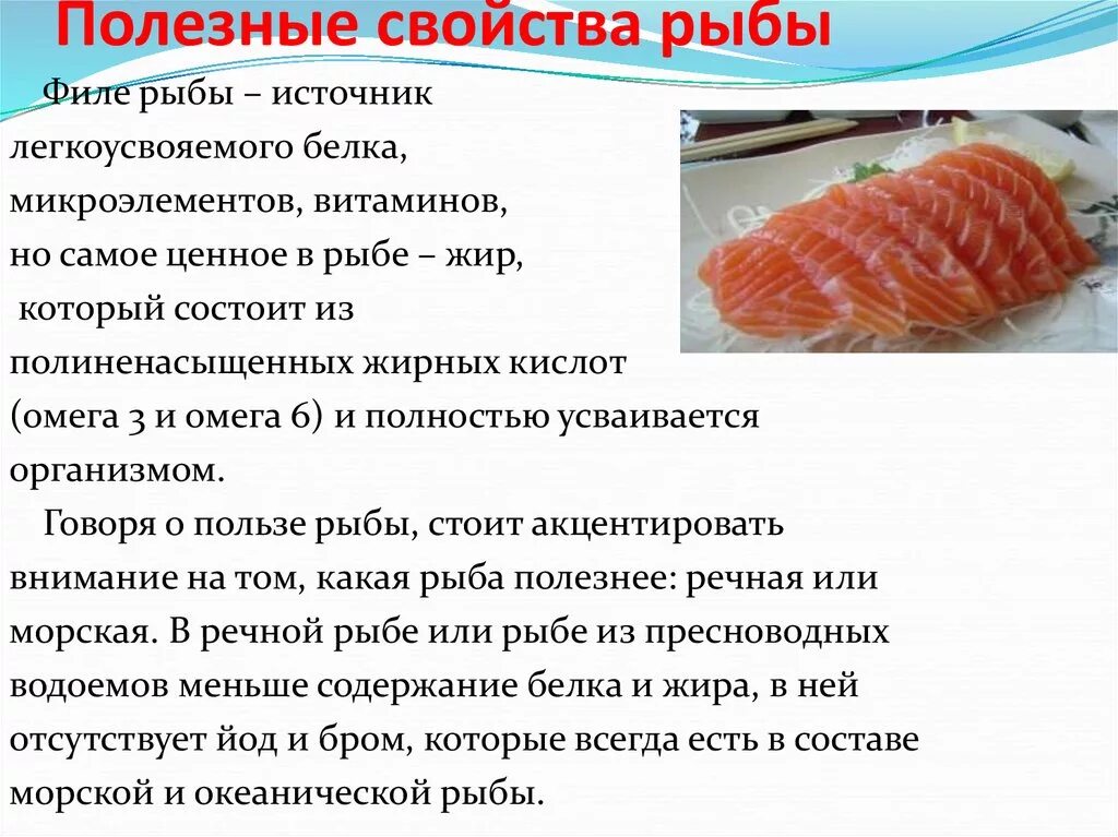 рыба полезная для печени. омега 3. рыба полезная для печени. рыба полезная для печени. рыба полезная для печени.