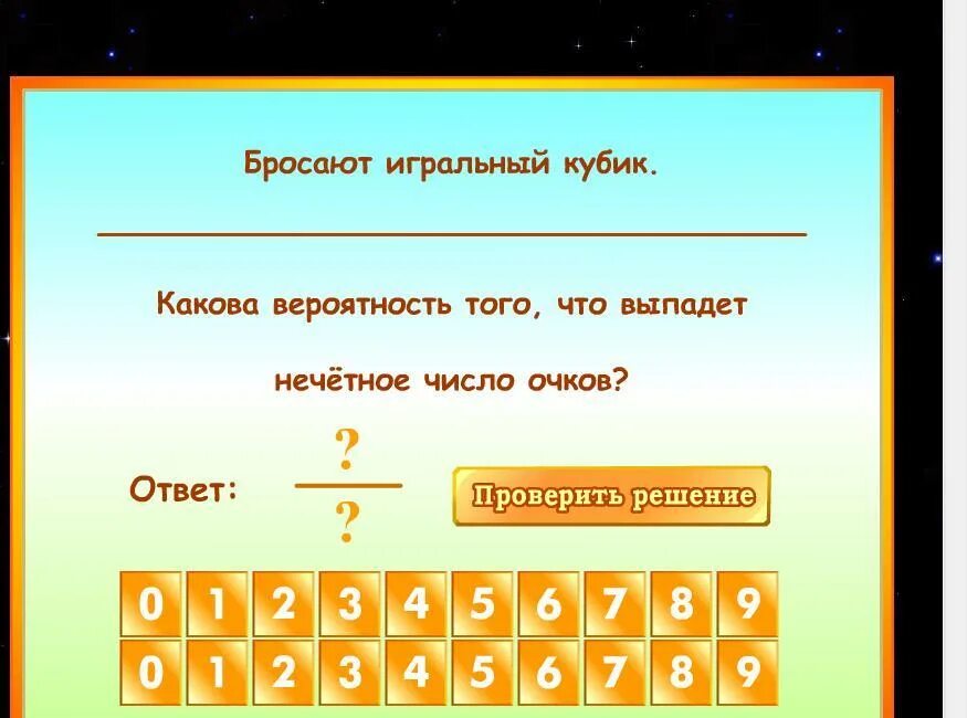 Теория вероятности игральные кости. Кидают две кости. Какова вероятность что выпадет нечетное число. Комбинаторика бросание кости. Бросает игральный кубик какова вероятность того что выпадет 2 очка. Кидай 2 кости