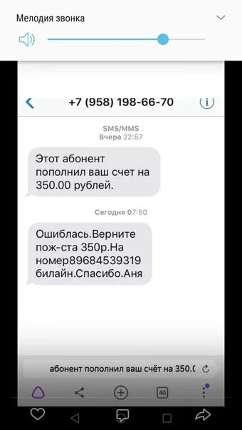 Генератор номеров для смс. 063696 Номер смс. Пришла смс о пополнение на 23***78. На Феникс приходит смс с номера 411. Вы пополнили телефон номер смс.