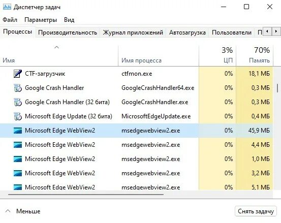 Можно ли удалять среда выполнения microsoft edge. Edge webview2 runtime. среда выполнения microsoft edge webview2 runtime что это. webview 2 runtime что это. среда выполнения microsoft edge webview2.