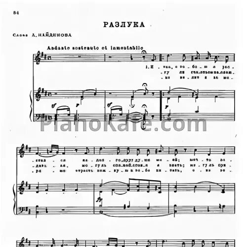 Веселья час и боль разлуки слушать