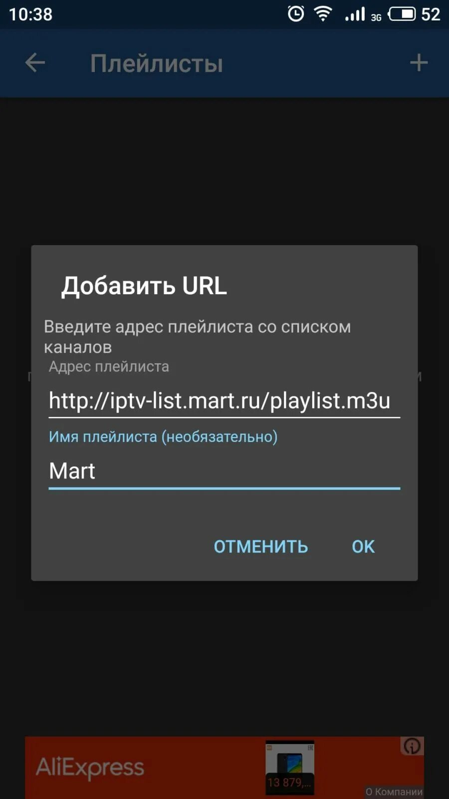 Канал playlist