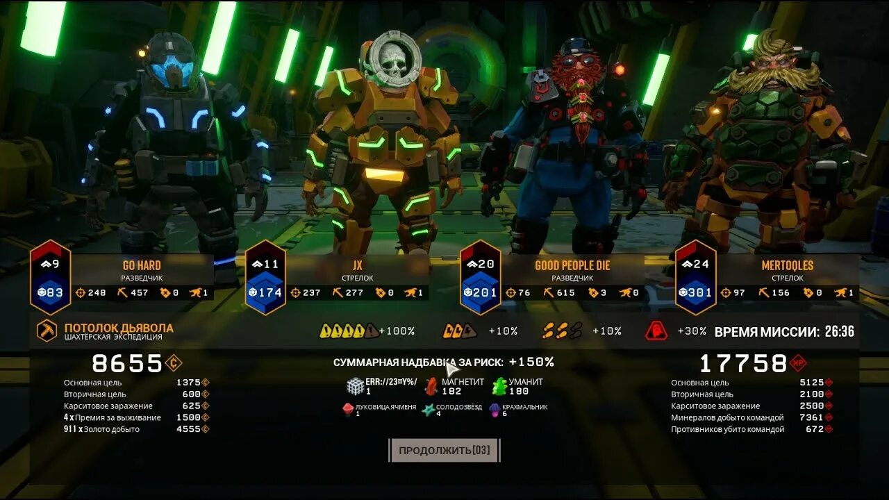 Дип рок галактик достижения. Deep rock galactic разведчик. deep rock galactic глубокое погружение. максимальный ранг в deep rock galactic. дип рок галактик стим.
