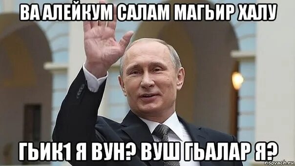 Салам малейкум малейкум песня. Салам алейкум. Ваалейкум Ассалам картинки. Алейкум АС Салам. Стикеры ваълекум салом.