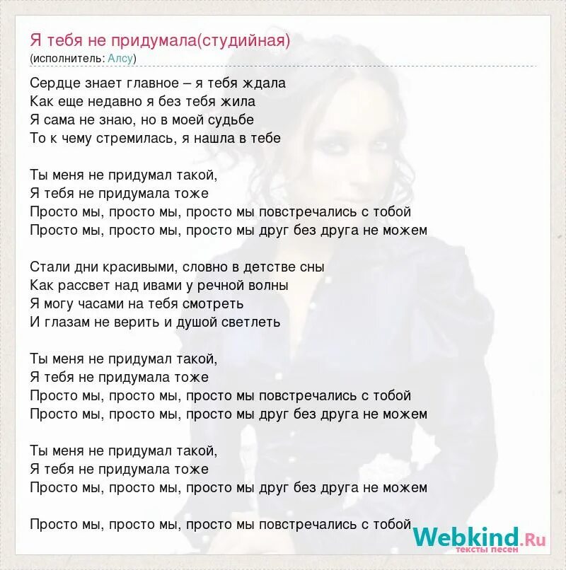 Придумать текст песни. Текс я все придумал. Песня не люблю тебя придумать. Кто придумал что тебя я не люблю текст.