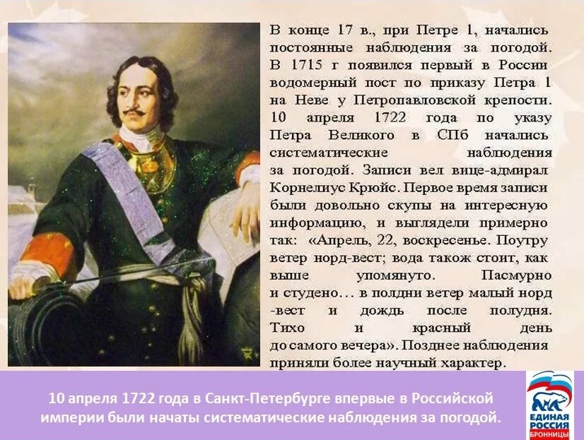 Указ Петра 1722. Указ императора Петра 1. Полки набранные по указу петра называли