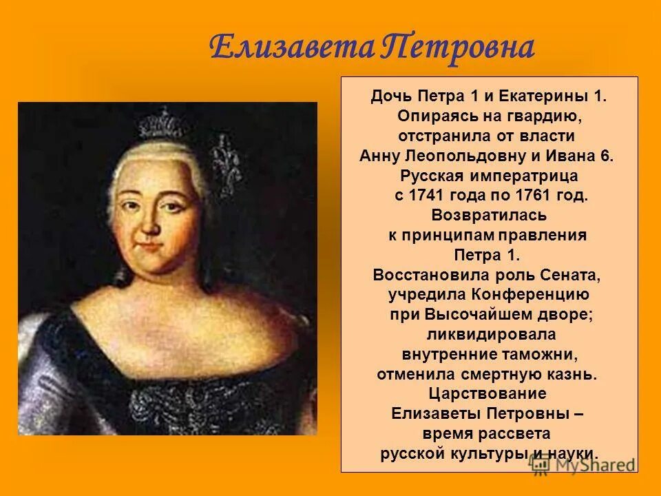 семья петра 1. принцесса ангальтцербска софи екатерина 2. дети петра 1 и екатерины. семья петра 1. дети петра 1 анна петровна.