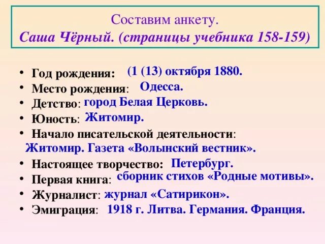 Тест по теме кавказ. Кавказский пленник вопросы. Ответы на вопросы Саша черный кавказский пленник. Вопросы по произведению кавказский пленник с ответами. Вопросы по рассказу кавказский пленник с ответами.